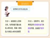 2024秋季人教版七年级上册数学  6.2.2线段的比较与运算  PPT课件+教案+习题+预习案