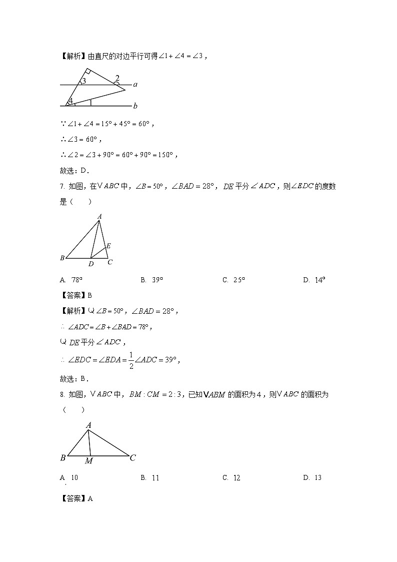 [数学]广东省揭阳市揭东区第一实验中学2024-2025学年八年级上学期入学测试试题(解析版)第3页