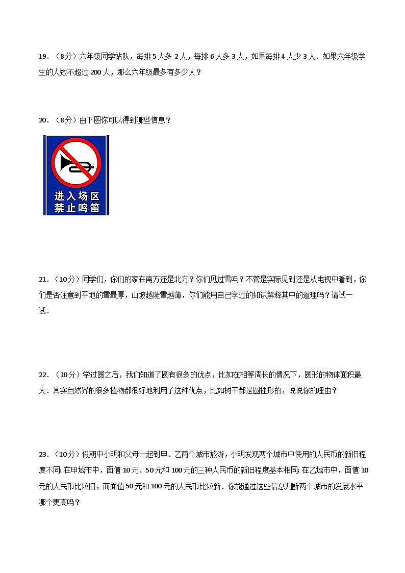 苏科版2024-2025学年七年级数学上册专练习1.1 数学与我们同行（全章专项练习）第3页