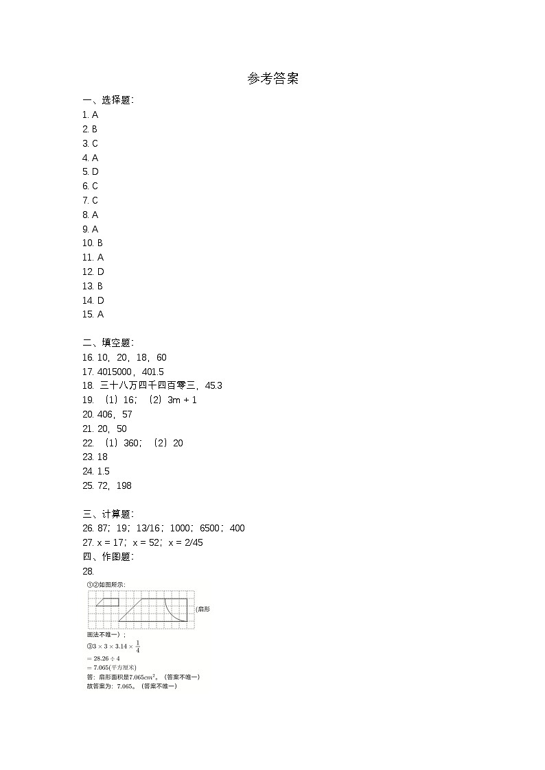 参考答案(1)第1页