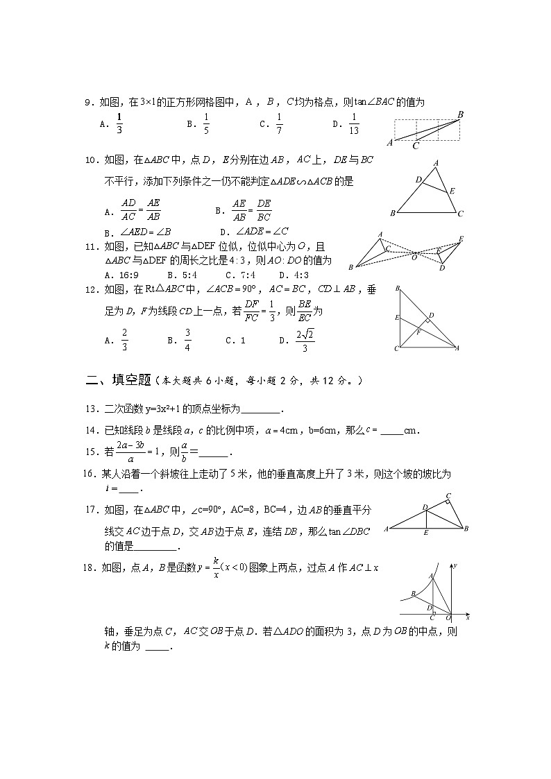 广西梧州市苍梧县2023-2024学年九年级上学期期末检测数学试题第2页