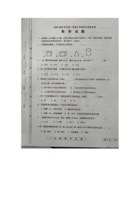 山东省德州市宁津县2024-2025学年七年级上学期开学数学试题