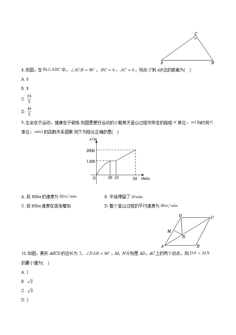 2024年贵州省遵义市中考数学模拟试卷（五）+第2页