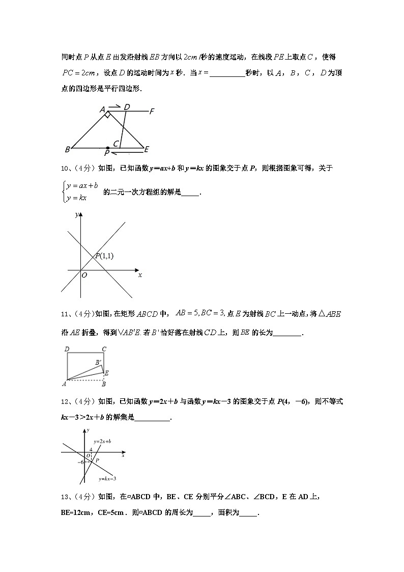 2024-2025学年广东省东莞市石碣镇九上数学开学考试模拟试题【含答案】第3页