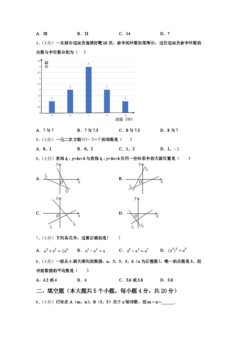 2024-2025学年广东省佛山市城北中学九上数学开学监测模拟试题【含答案】第2页