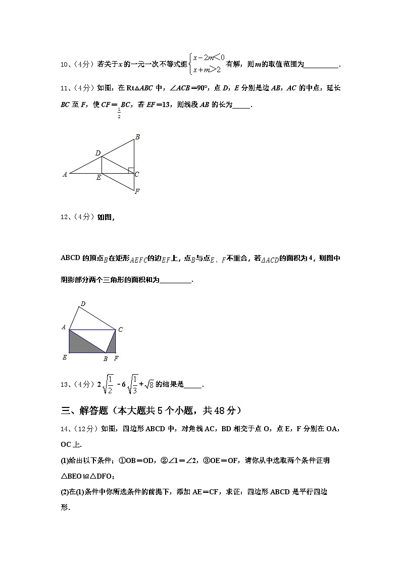 2024-2025学年广东省佛山市城北中学九上数学开学监测模拟试题【含答案】第3页