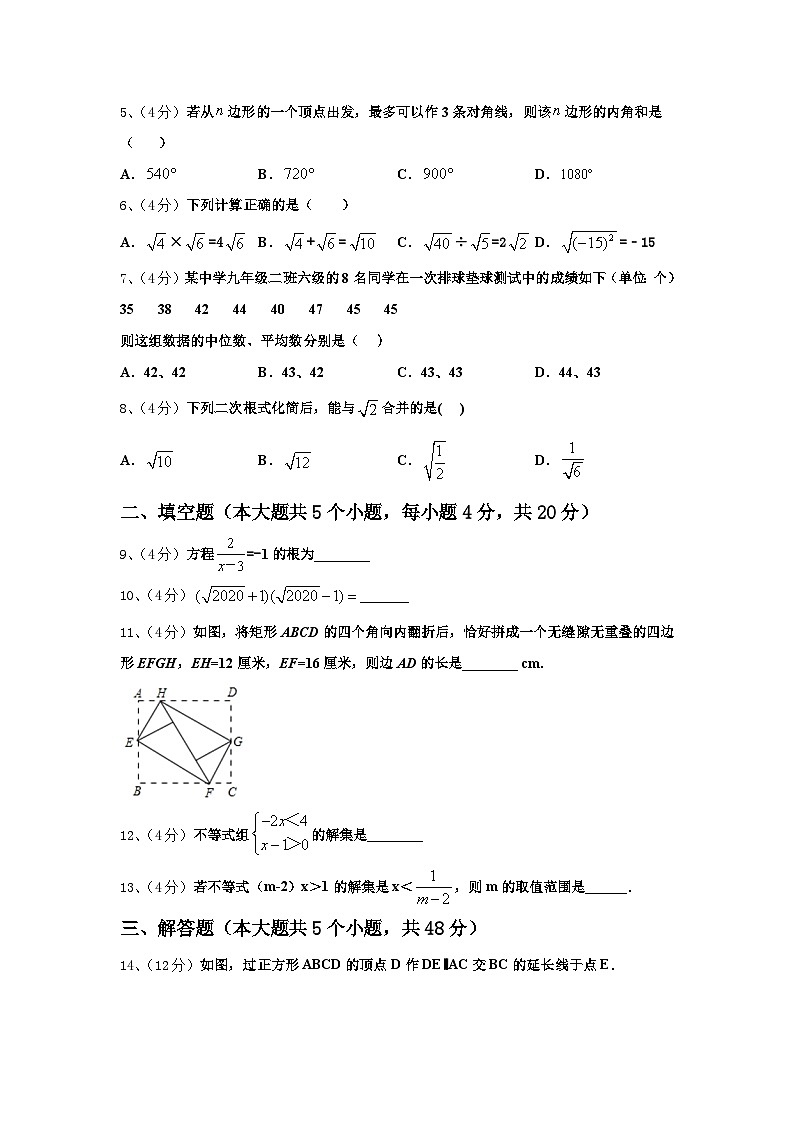 2024-2025学年广东省佛山市南海外国语学校九年级数学第一学期开学学业质量监测试题【含答案】02