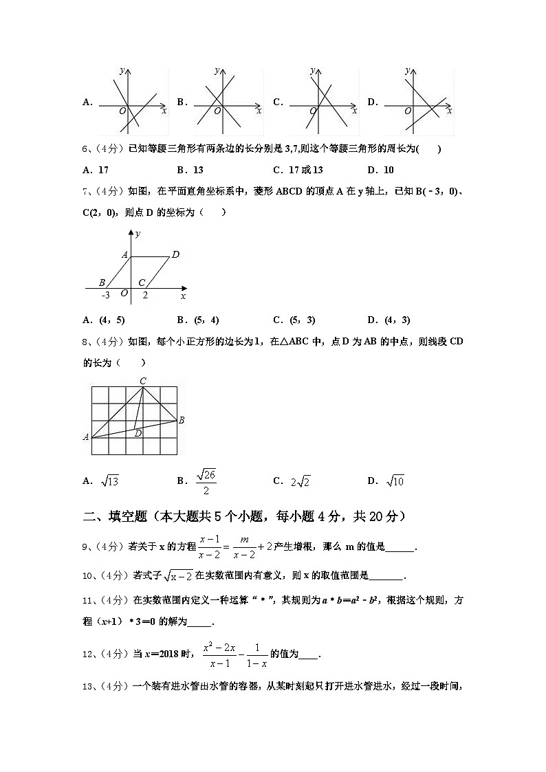 2024-2025学年广东省佛山市数学九年级第一学期开学达标检测模拟试题【含答案】02