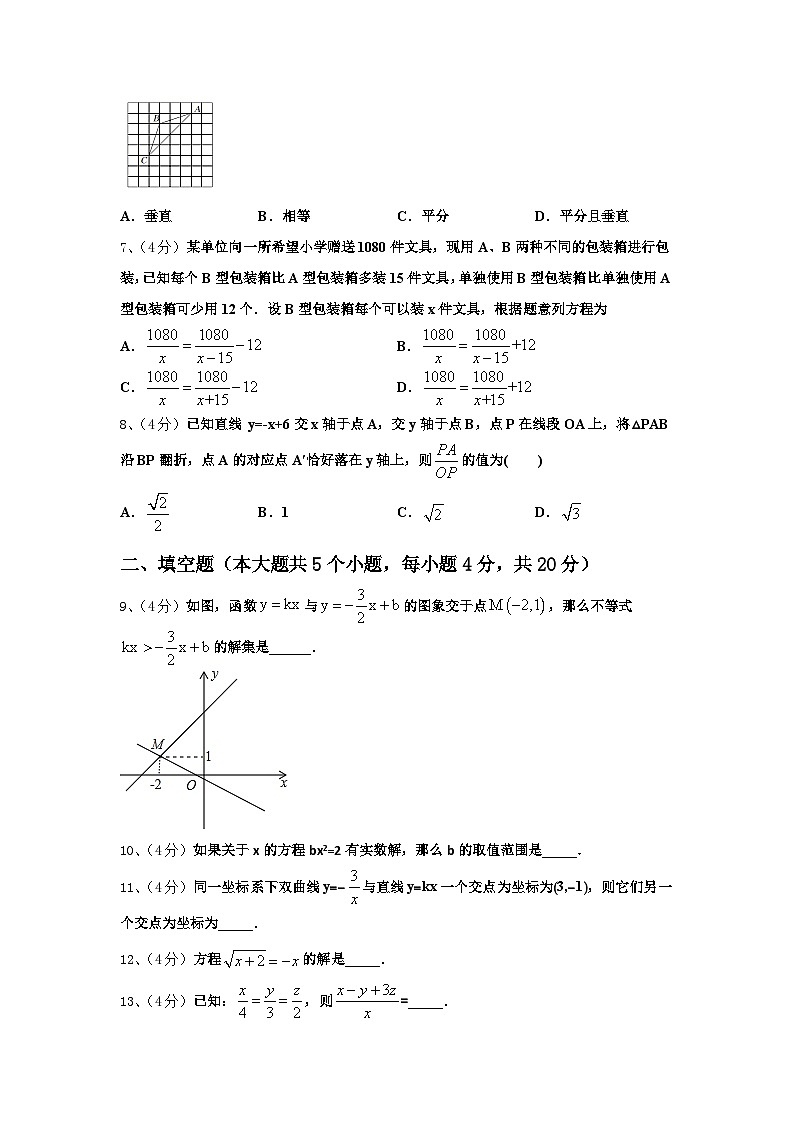 2024-2025学年广东省广州三中学数学九上开学综合测试模拟试题【含答案】02