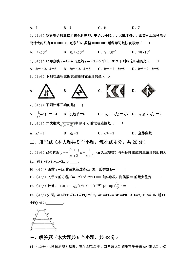 2024-2025学年广东省广州市广州外国语学校数学九年级第一学期开学达标检测试题【含答案】第2页