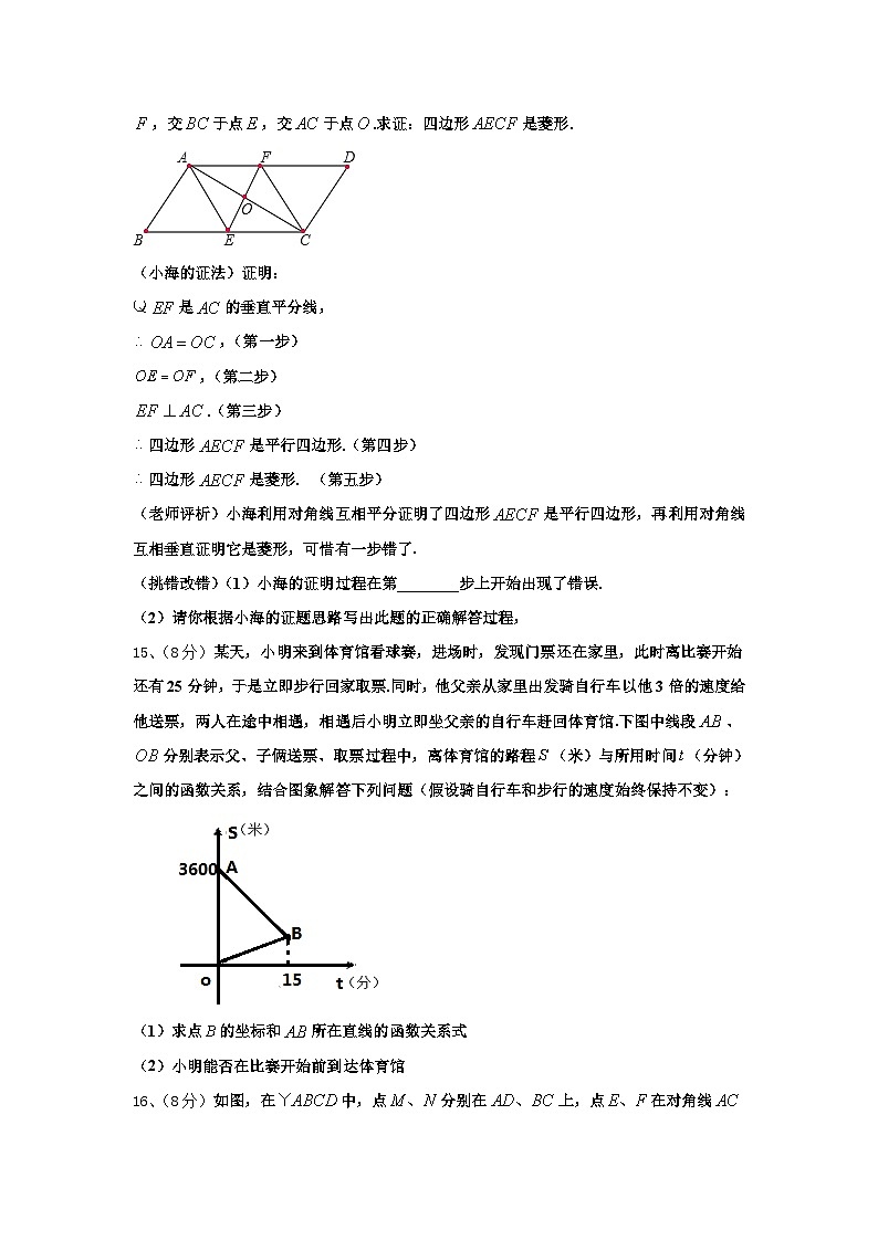 2024-2025学年广东省广州市广州外国语学校数学九年级第一学期开学达标检测试题【含答案】第3页