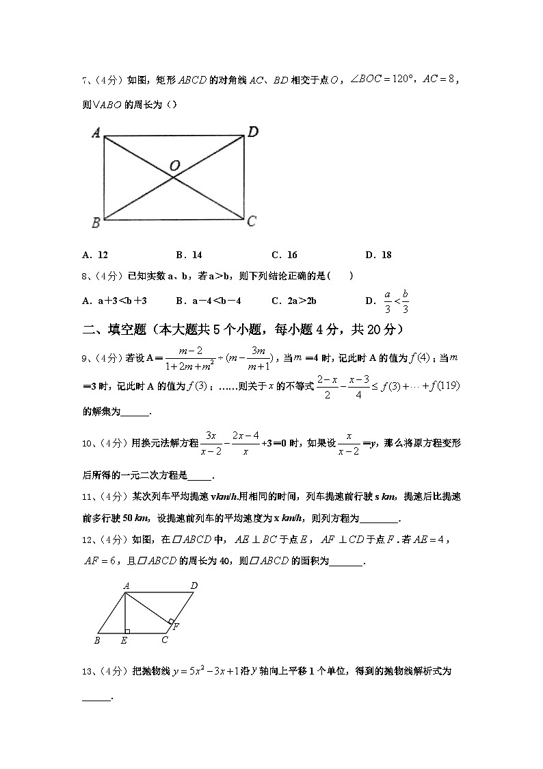 2024-2025学年广东省广州市海珠区中学山大附属中学九年级数学第一学期开学达标测试试题【含答案】第2页