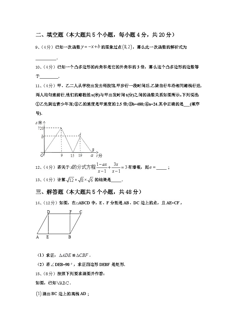 2024-2025学年广东省广州天河区七校联考数学九年级第一学期开学质量跟踪监视模拟试题【含答案】02