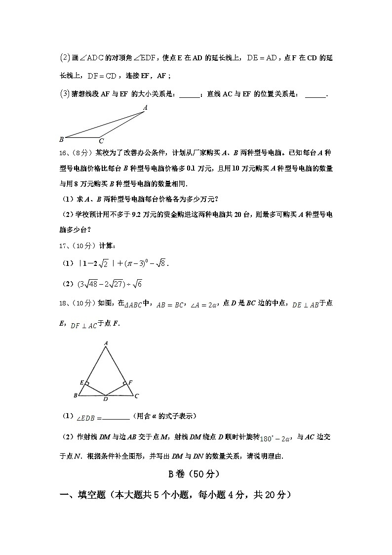 2024-2025学年广东省广州天河区七校联考数学九年级第一学期开学质量跟踪监视模拟试题【含答案】03