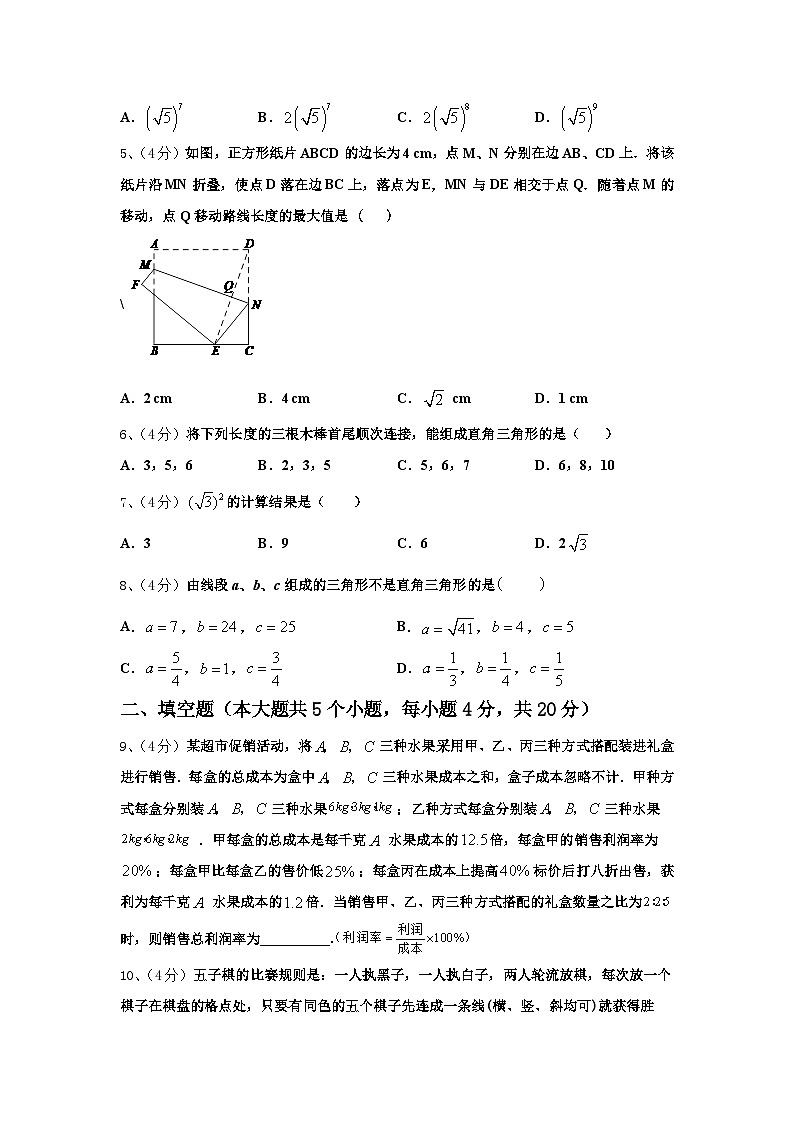 2024-2025学年广东省华师附中实验学校九年级数学第一学期开学检测试题【含答案】第2页