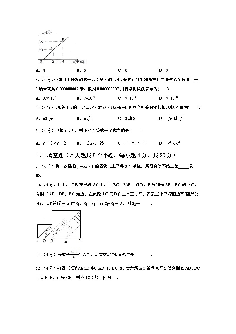 2024-2025学年广东省华师附中新世界学校九年级数学第一学期开学检测模拟试题【含答案】第2页