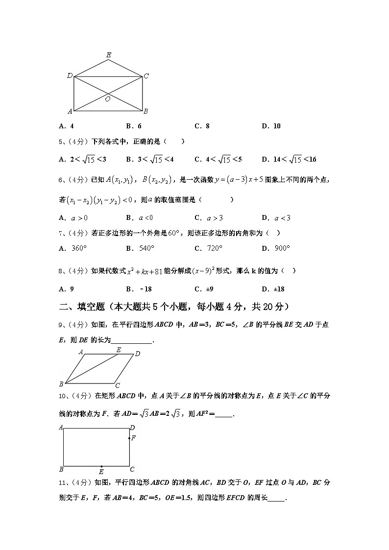 2024-2025学年广东省惠来县九上数学开学教学质量检测模拟试题【含答案】02