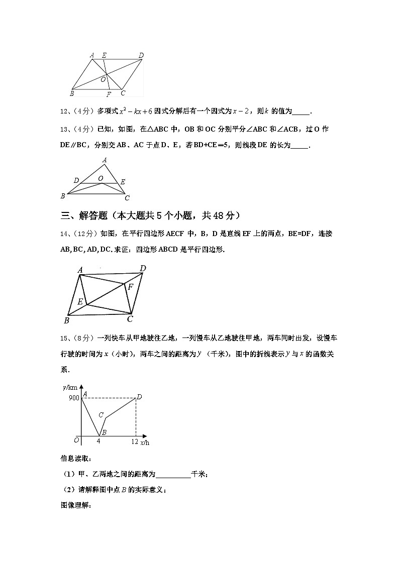 2024-2025学年广东省惠来县九上数学开学教学质量检测模拟试题【含答案】03