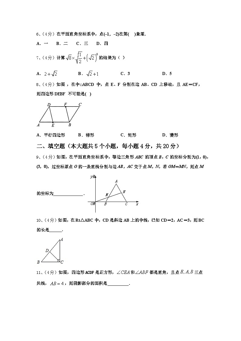 2024-2025学年广东省惠州光正实验数学九年级第一学期开学考试模拟试题【含答案】02