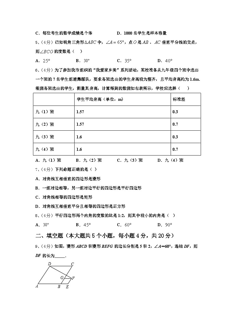 2024-2025学年广东省惠州九中学九年级数学第一学期开学综合测试模拟试题【含答案】第2页