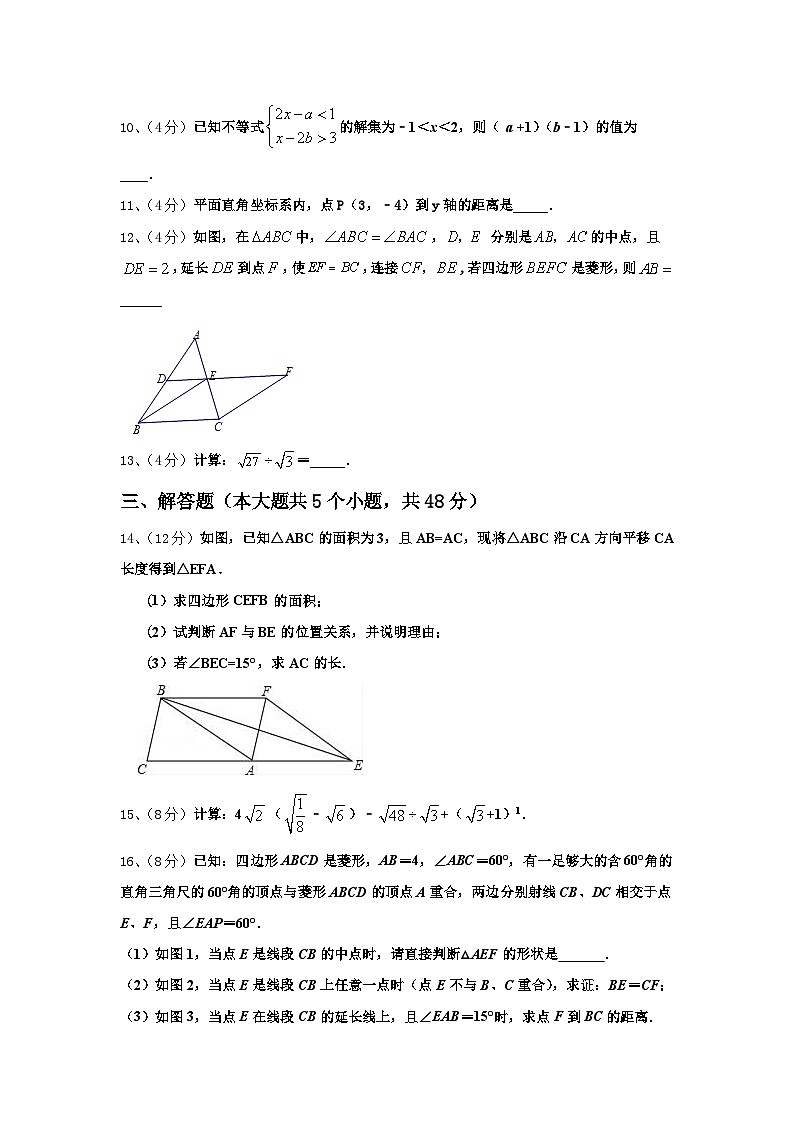 2024-2025学年广东省惠州九中学九年级数学第一学期开学综合测试模拟试题【含答案】第3页