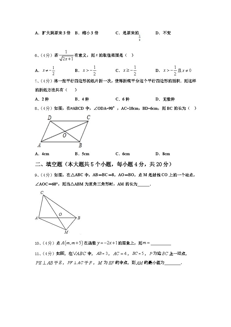 2024-2025学年广东省江门蓬江区五校联考数学九上开学学业质量监测模拟试题【含答案】第2页