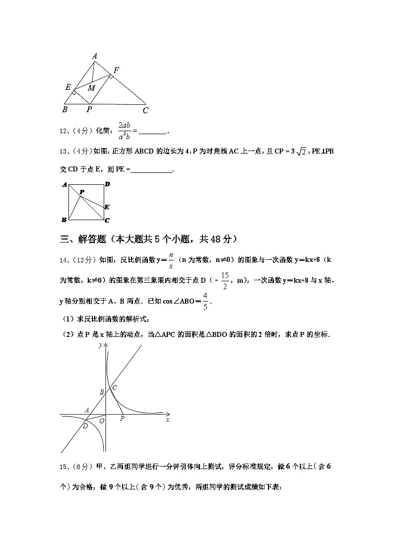 2024-2025学年广东省江门蓬江区五校联考数学九上开学学业质量监测模拟试题【含答案】第3页