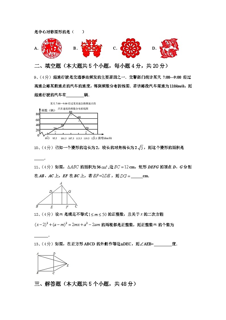 2024-2025学年广东省江门市恩平市九上数学开学教学质量检测模拟试题【含答案】第2页