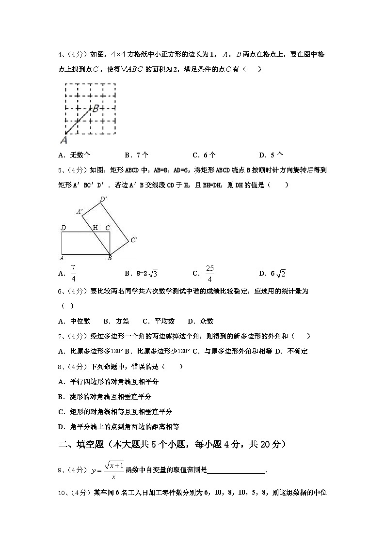 2024-2025学年广东省江门市恩平市九上数学开学学业水平测试模拟试题【含答案】02