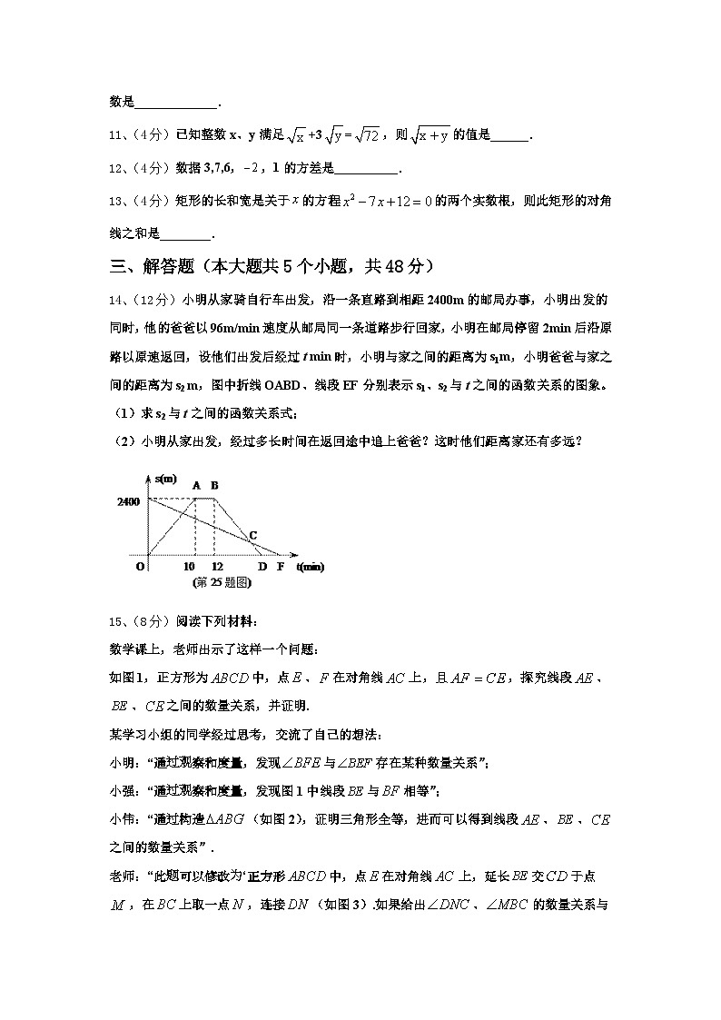2024-2025学年广东省江门市恩平市九上数学开学学业水平测试模拟试题【含答案】03