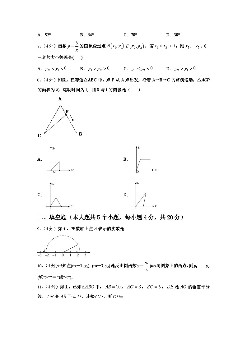 2024-2025学年广东省揭阳榕城真理中学数学九上开学调研试题【含答案】第2页
