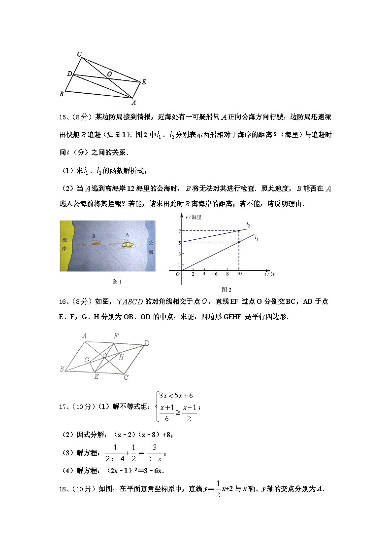 2024-2025学年广东省揭阳市揭西县数学九上开学学业水平测试模拟试题【含答案】03