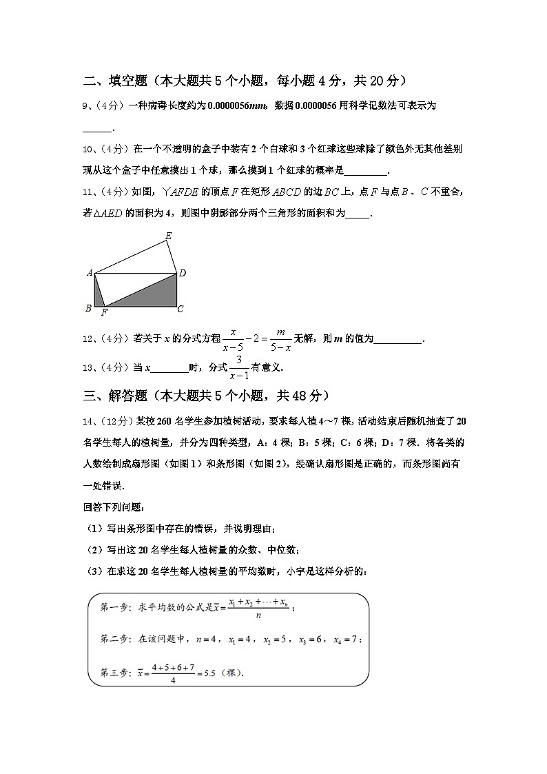 2024-2025学年广东省茂名地区九年级数学第一学期开学考试试题【含答案】第3页