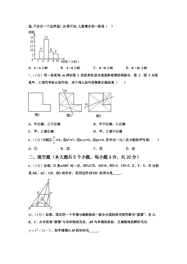 2024-2025学年广东省梅州市梅江实验中学九年级数学第一学期开学学业质量监测试题【含答案】第2页