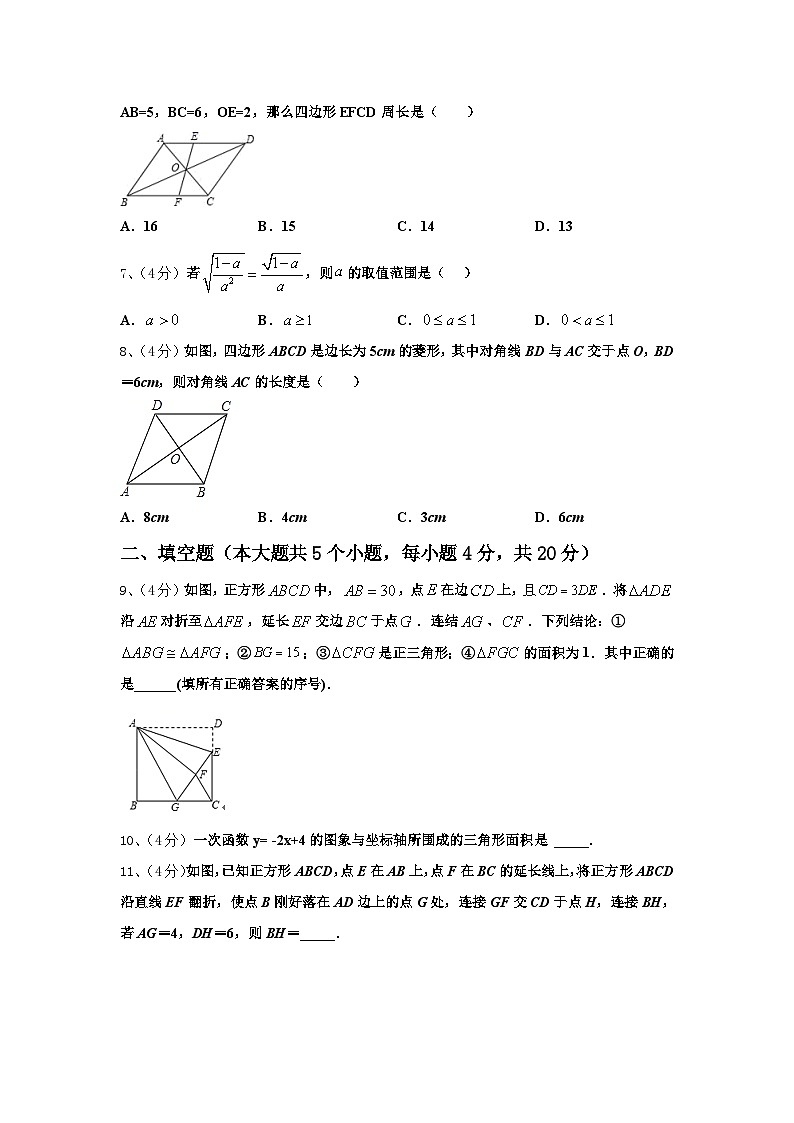2024-2025学年广东省清远市阳山县数学九年级第一学期开学教学质量检测试题【含答案】第2页