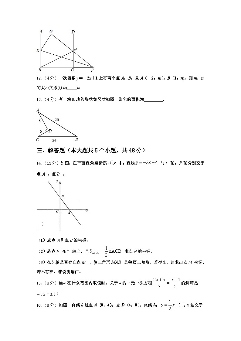 2024-2025学年广东省清远市阳山县数学九年级第一学期开学教学质量检测试题【含答案】第3页