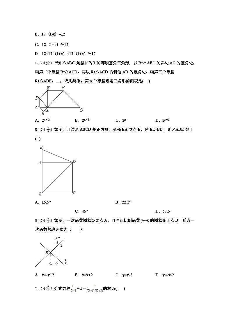 2024-2025学年广东省汕头市潮南区阳光实验学校九年级数学第一学期开学检测模拟试题【含答案】第2页