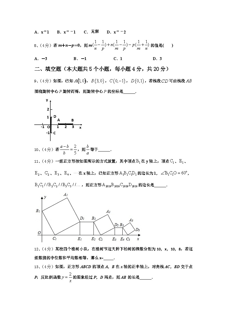 2024-2025学年广东省汕头市潮南区阳光实验学校九年级数学第一学期开学检测模拟试题【含答案】第3页