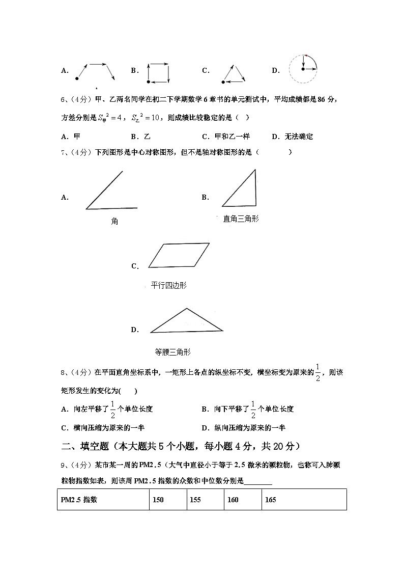 2024-2025学年广东省汕头市澄海区数学九上开学质量跟踪监视模拟试题【含答案】02