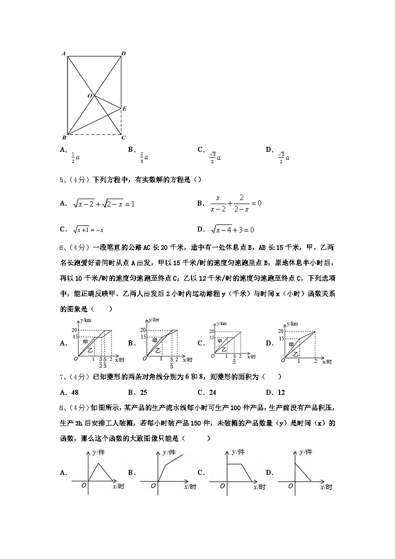2024-2025学年广东省深圳宝安区四校联考数学九年级第一学期开学统考模拟试题【含答案】第2页