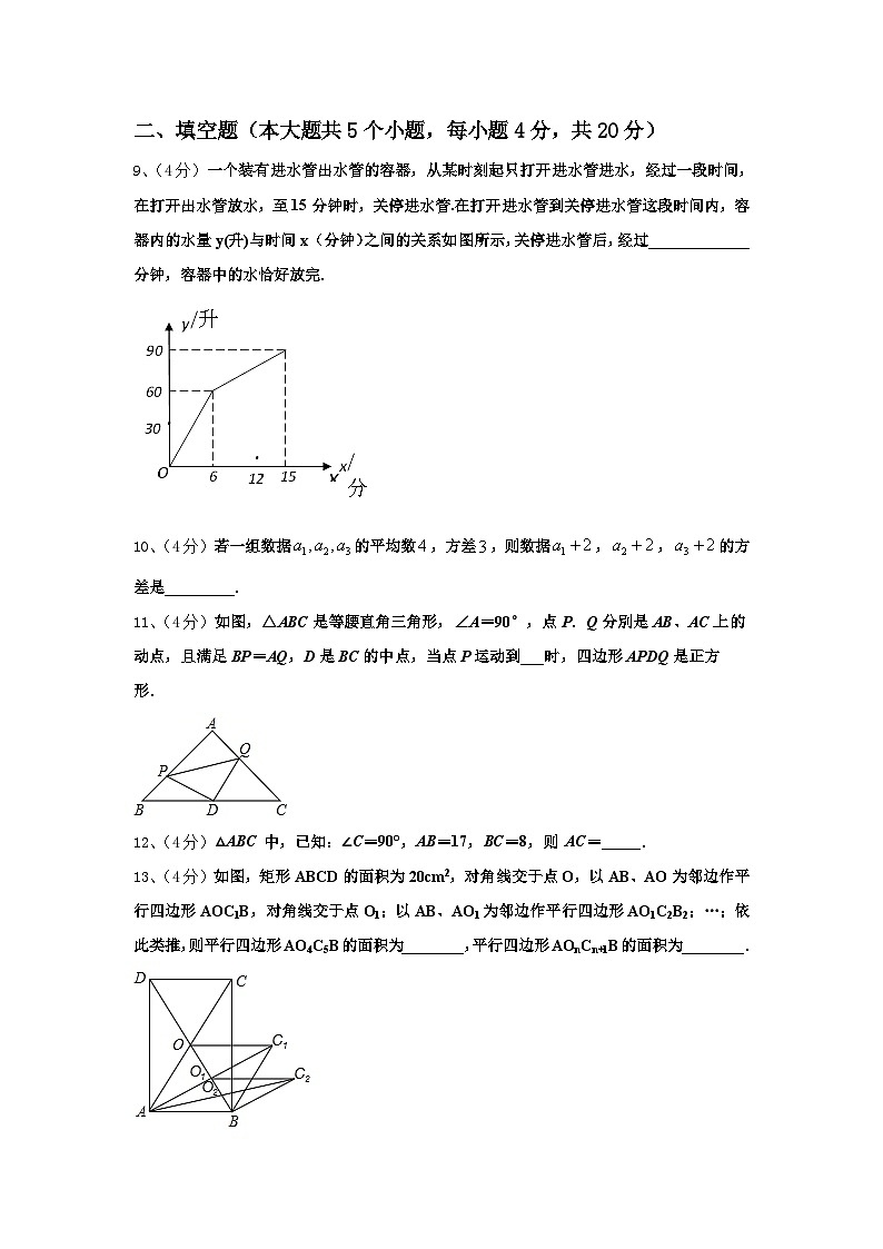 2024-2025学年广东省深圳宝安区四校联考数学九年级第一学期开学统考模拟试题【含答案】第3页