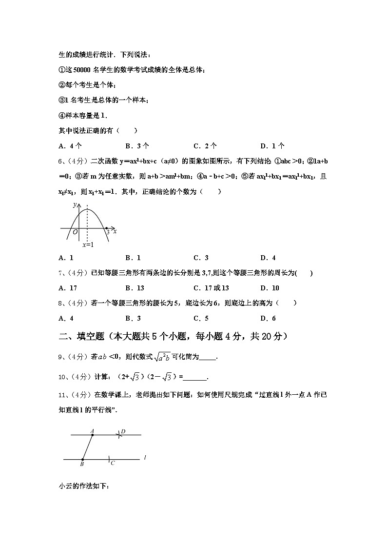 2024-2025学年广东省深圳市宝安中学数学九年级第一学期开学复习检测试题【含答案】第2页
