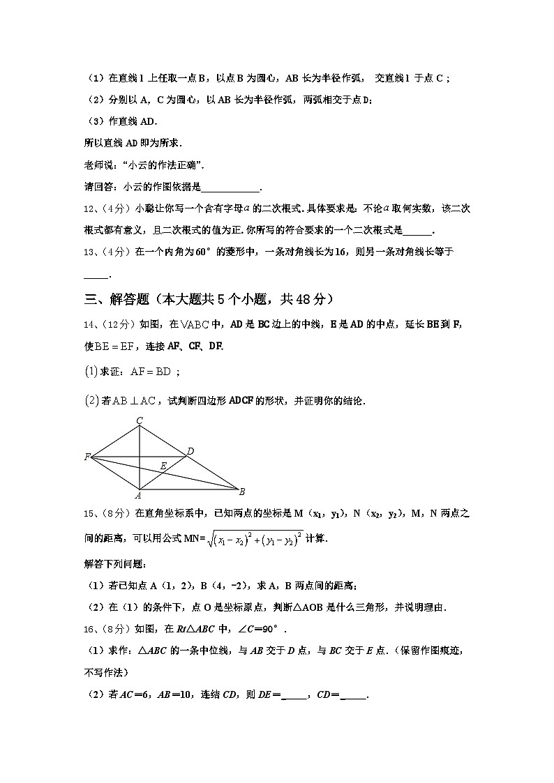 2024-2025学年广东省深圳市宝安中学数学九年级第一学期开学复习检测试题【含答案】第3页
