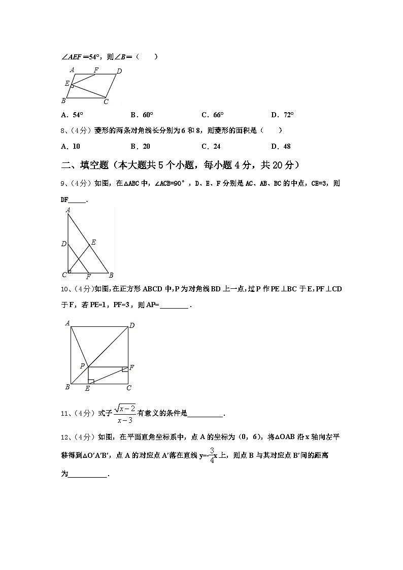 2024-2025学年广东省深圳市福田区八校数学九年级第一学期开学学业质量监测模拟试题【含答案】第2页