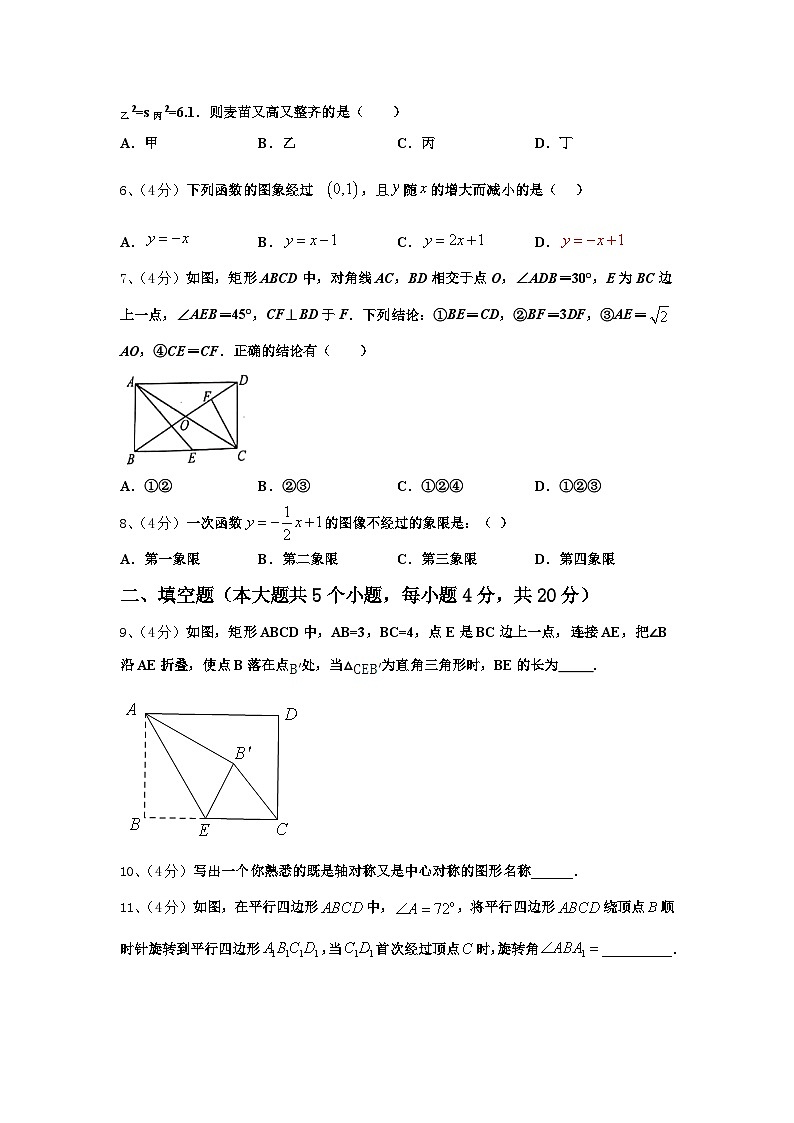 2024-2025学年广东省深圳市锦华实验学校九年级数学第一学期开学综合测试模拟试题【含答案】第2页