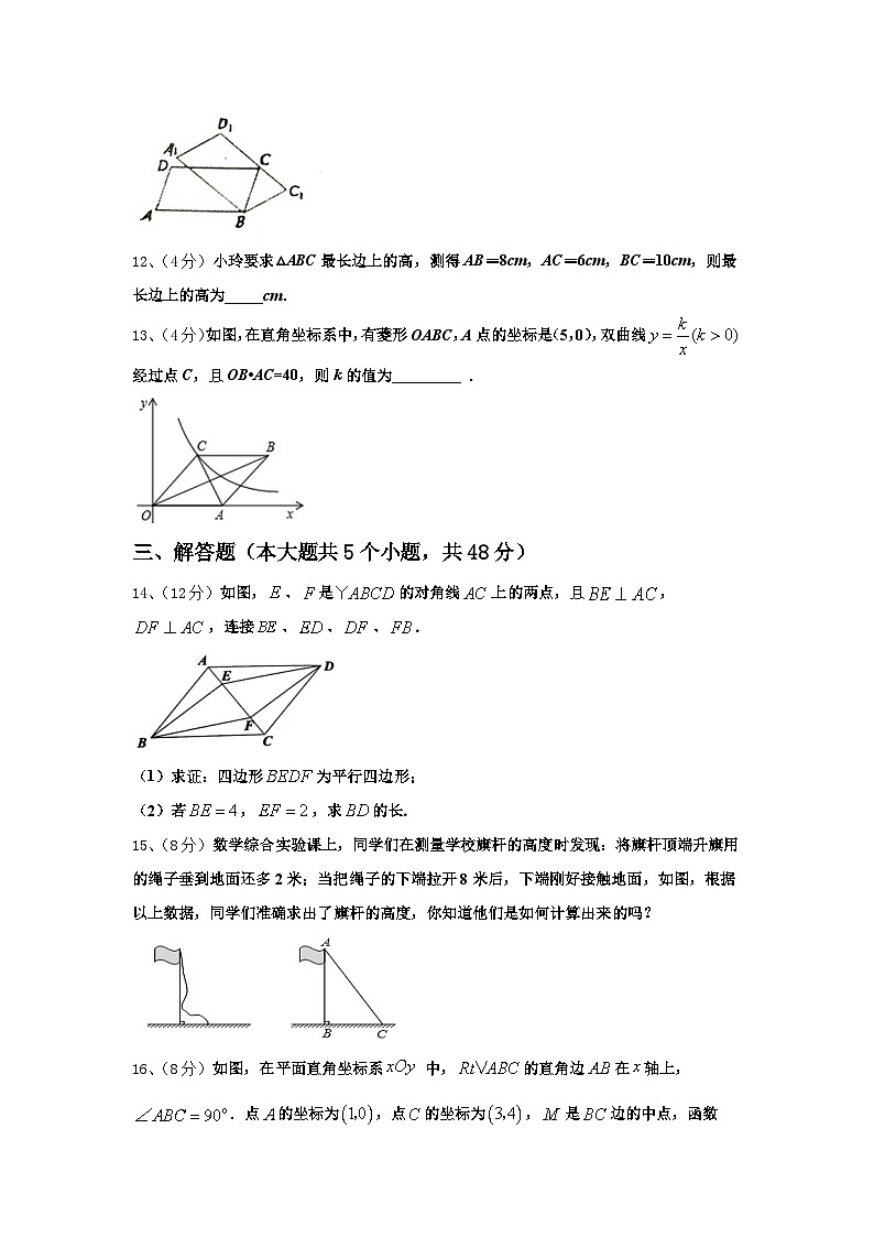 2024-2025学年广东省深圳市锦华实验学校九年级数学第一学期开学综合测试模拟试题【含答案】第3页