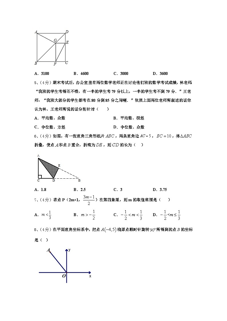 2024-2025学年广东省深圳市龙岗区龙岗街道新梓学校九年级数学第一学期开学达标检测模拟试题【含答案】第2页