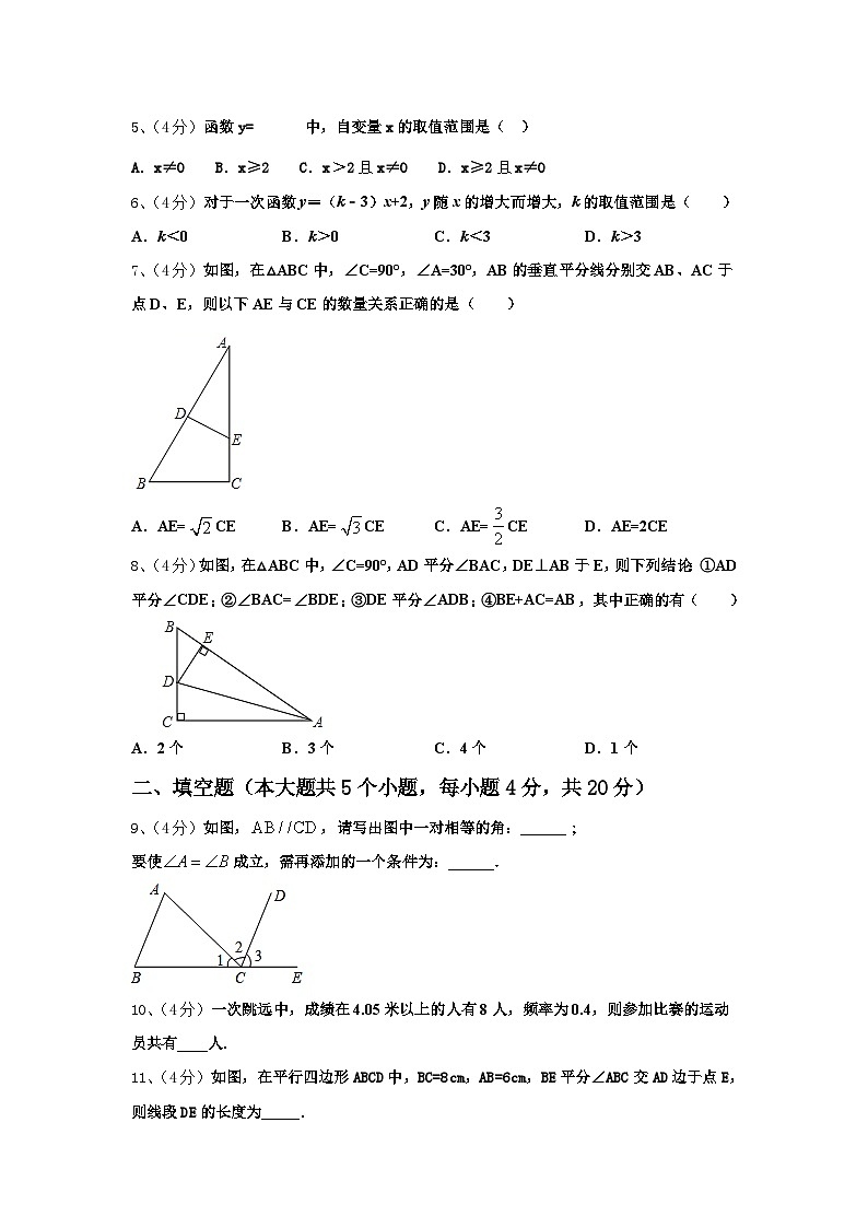 2024-2025学年广东省深圳市龙岗区石芽岭学校九上数学开学教学质量检测模拟试题【含答案】第2页