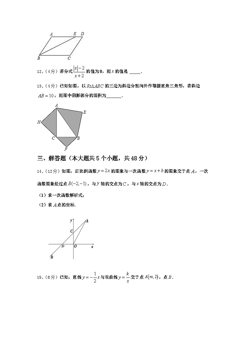 2024-2025学年广东省深圳市龙岗区石芽岭学校九上数学开学教学质量检测模拟试题【含答案】第3页