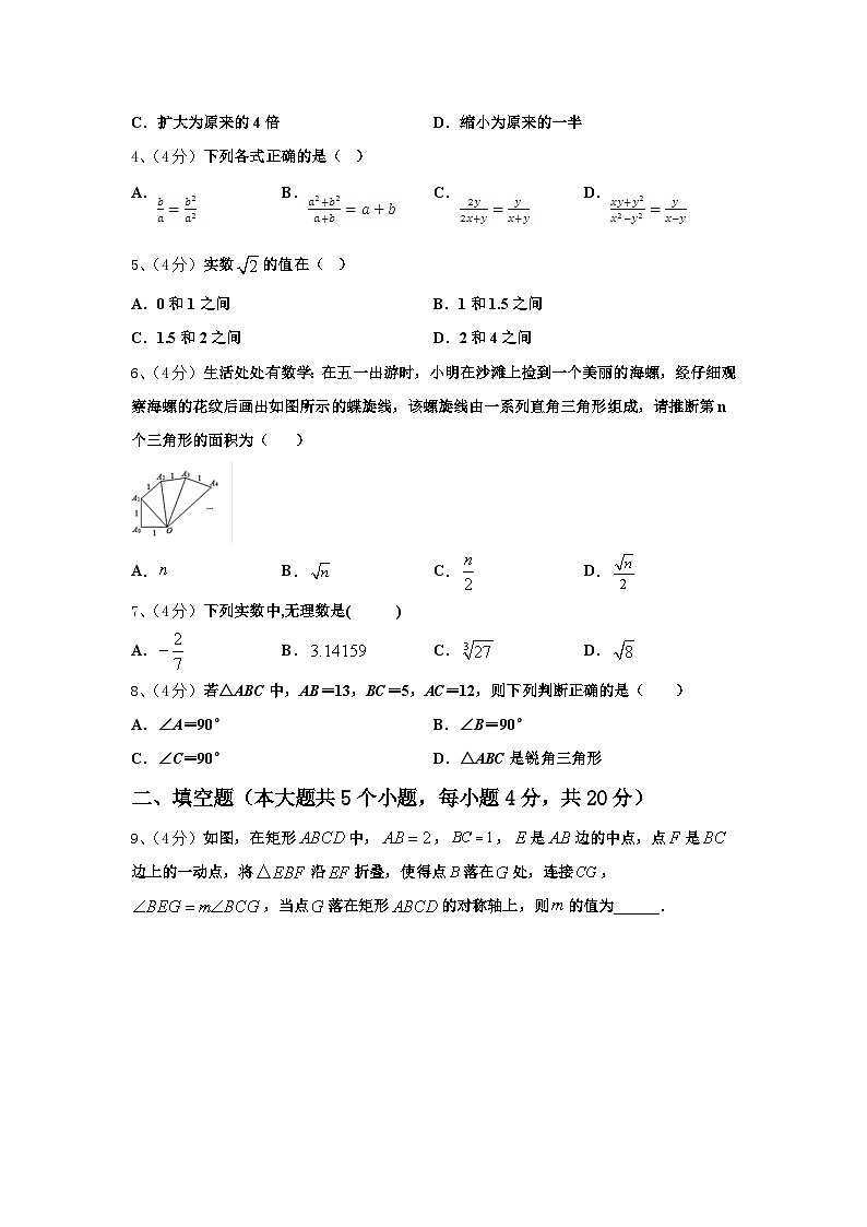 2024-2025学年广东省深圳市龙华区新华中学数学九年级第一学期开学经典试题【含答案】第2页